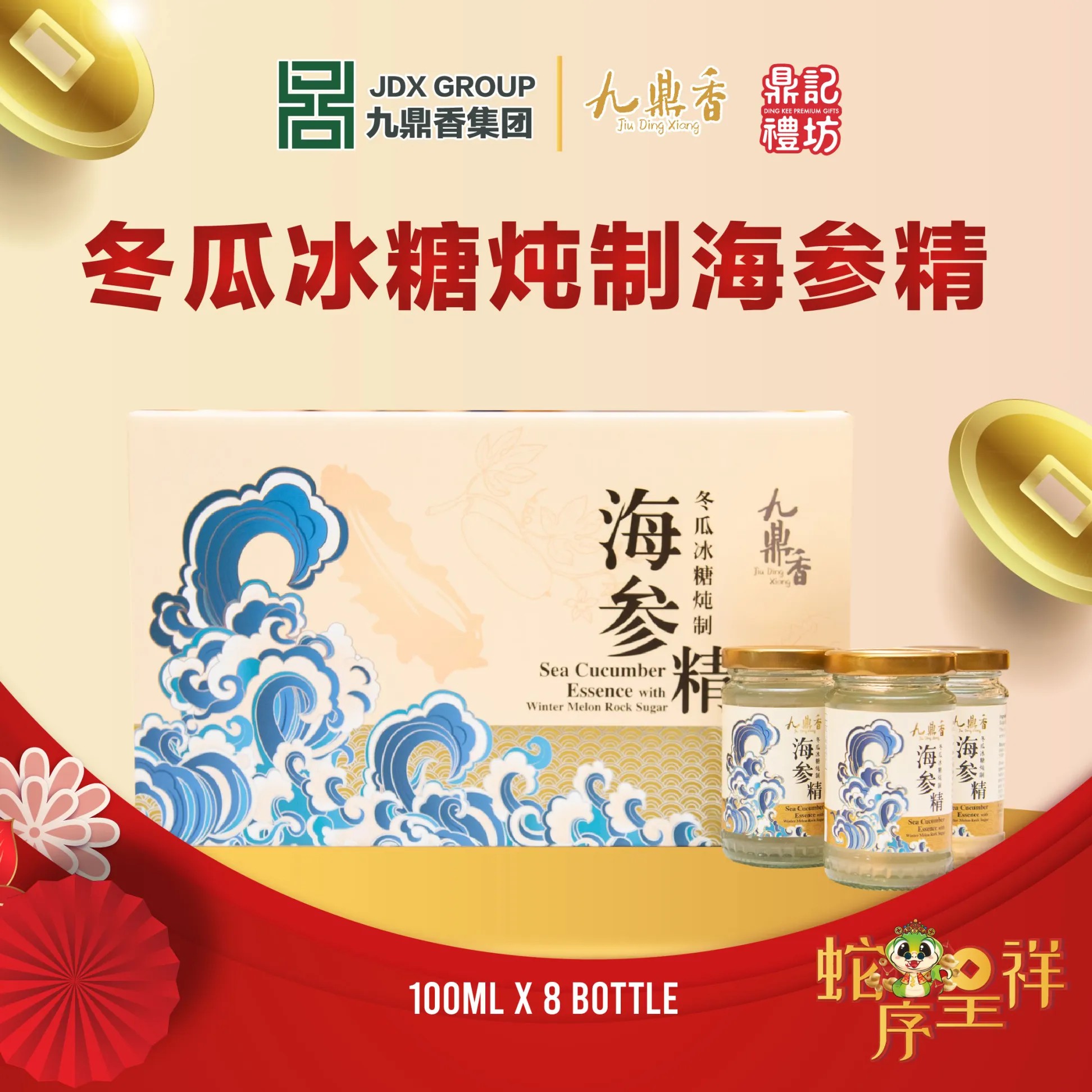No.1 Best Sea Cucumber Essence | Premium Health Food Brand in Malaysia | JDX Sea Cucumber Essence