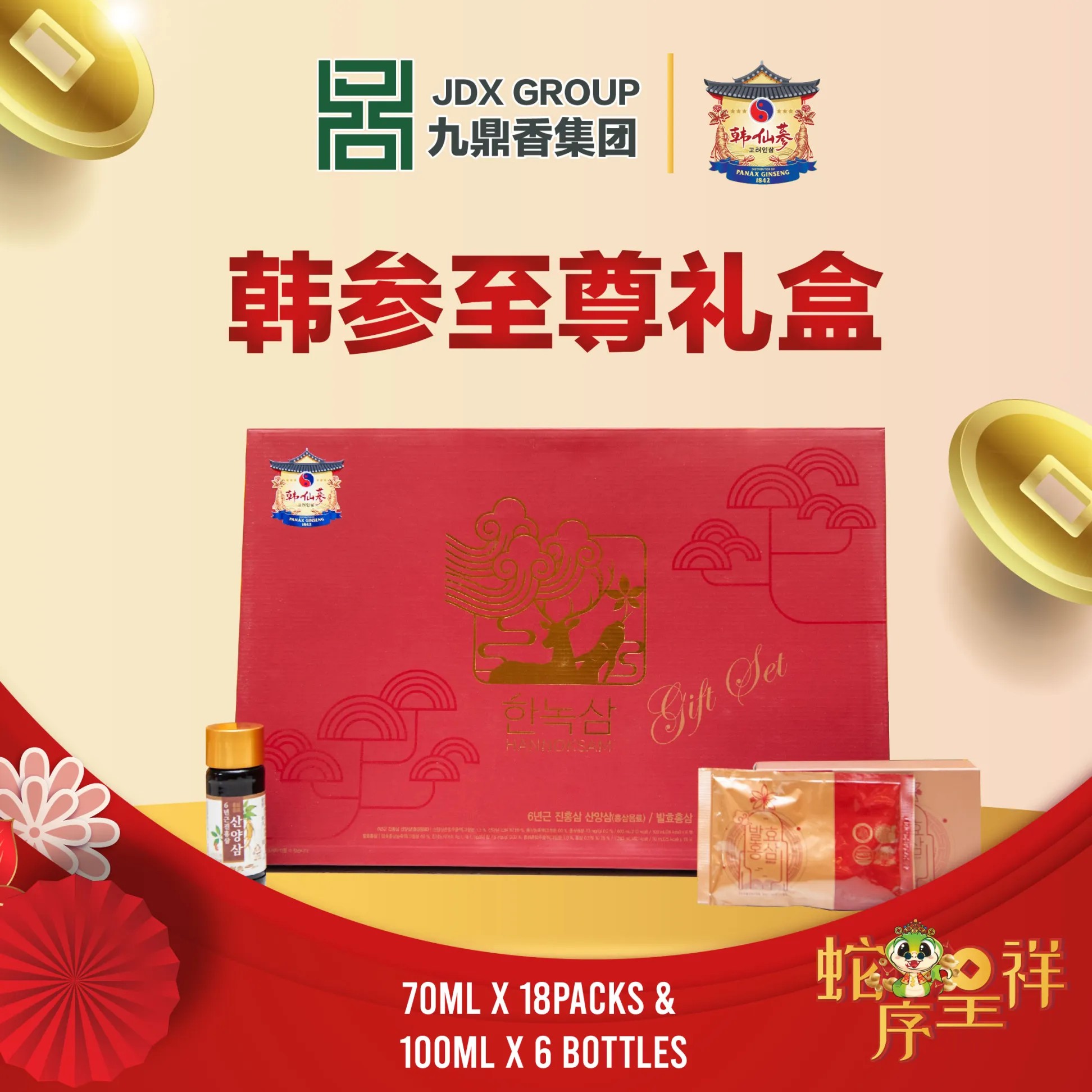 Recharge Naturally with Fermented Six Years Root Red Ginseng Extracts with Herbs Gift Set – Premium Health Supplement in Malaysia
