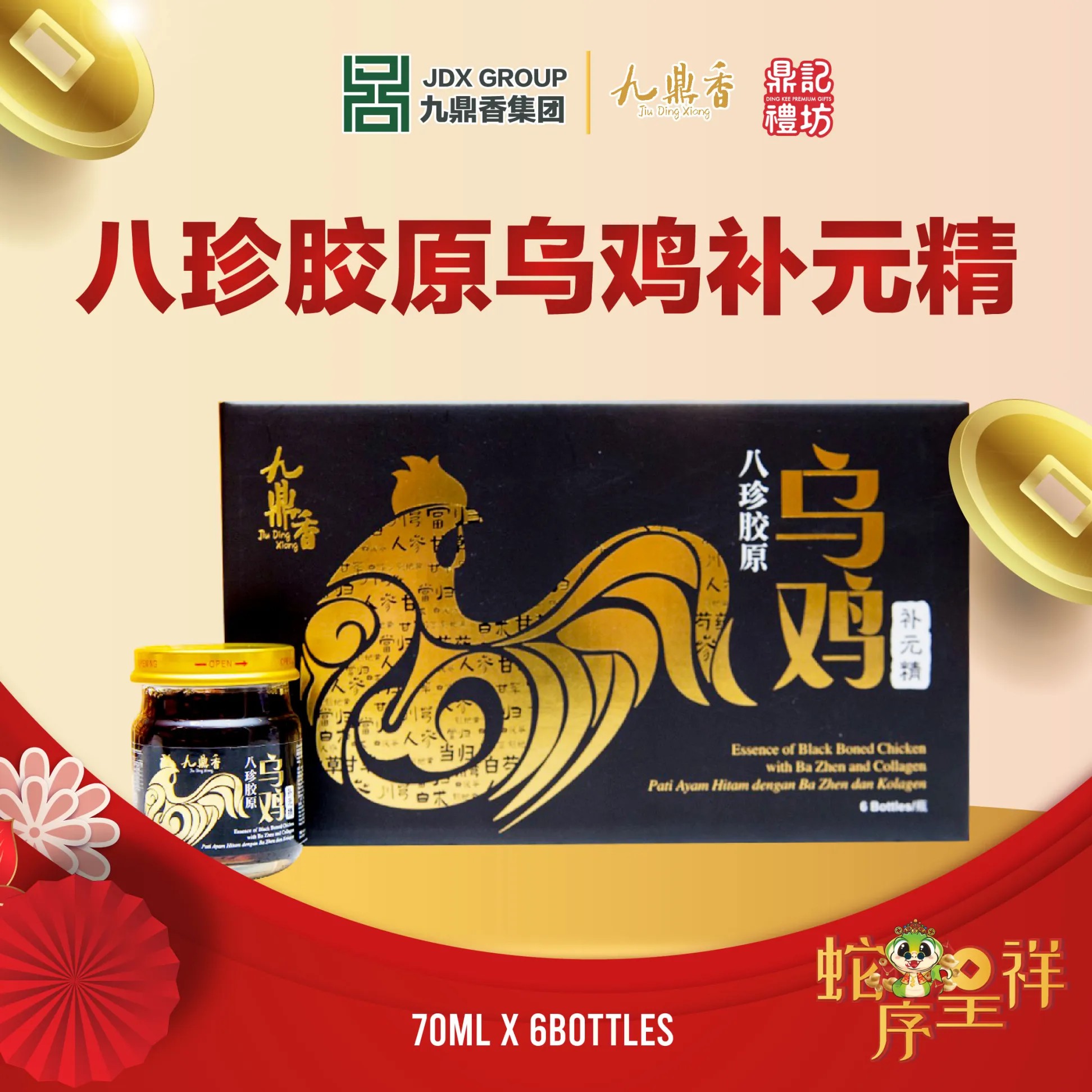 Boost Your Vitality with JDX Essence of Black-Boned Chicken: A Traditional Health Food in Malaysia