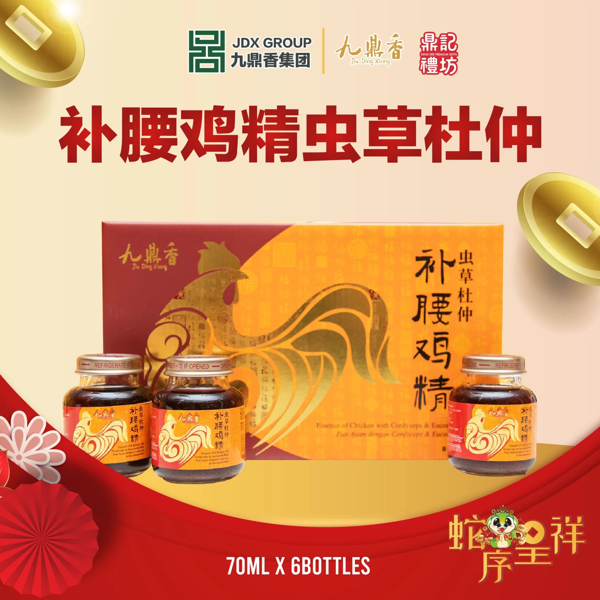 Strengthen Your Body Naturally with JDX Essence of Chicken with Cordyceps: Premium Health Food in Malaysia | Best Essence of Chicken with Cordyceps Malaysia