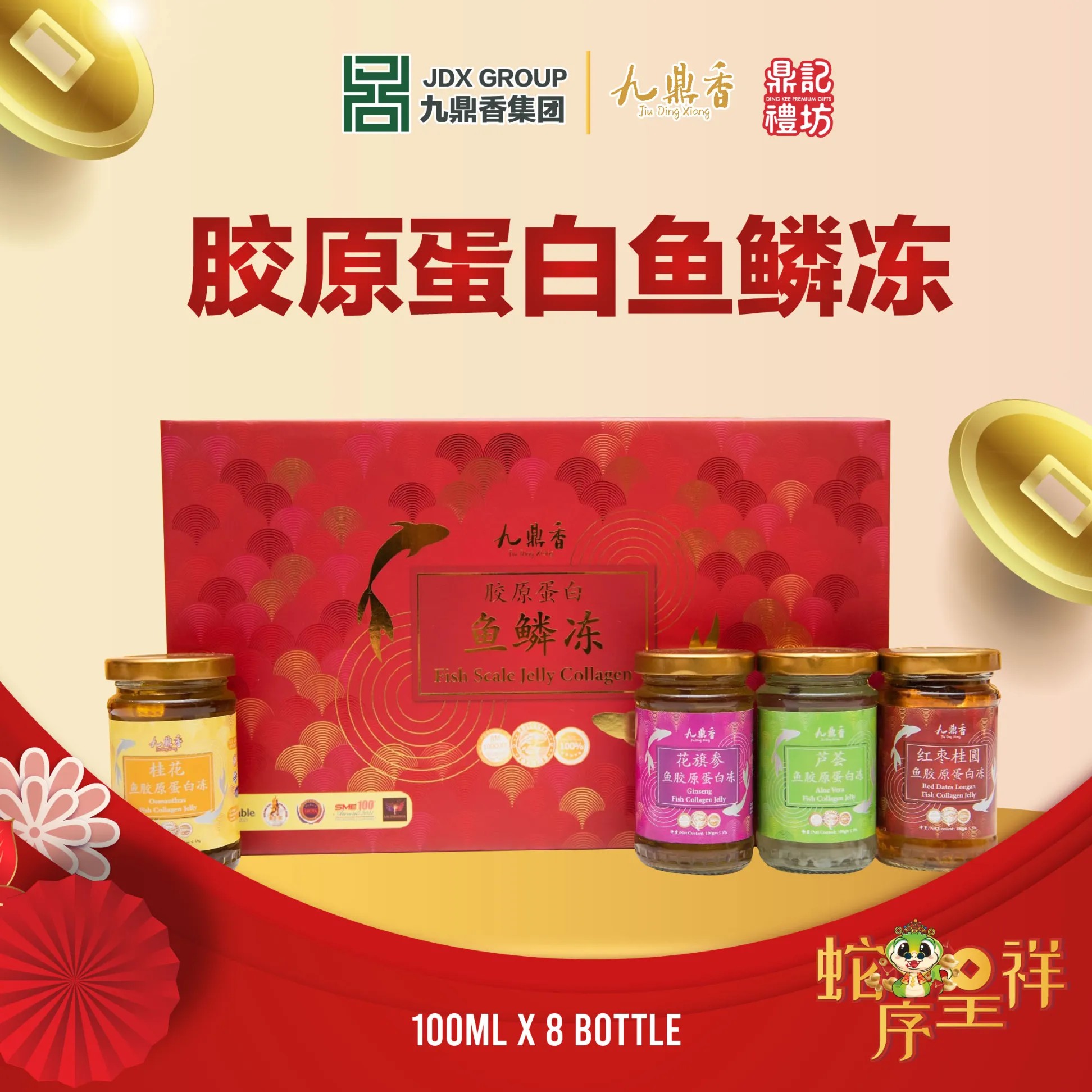 No.1 Best fish scale collagen malaysia | Discover the Power of Fish Scale Collagen in Malaysia | JDX Fish Scale Jelly Collagen Review